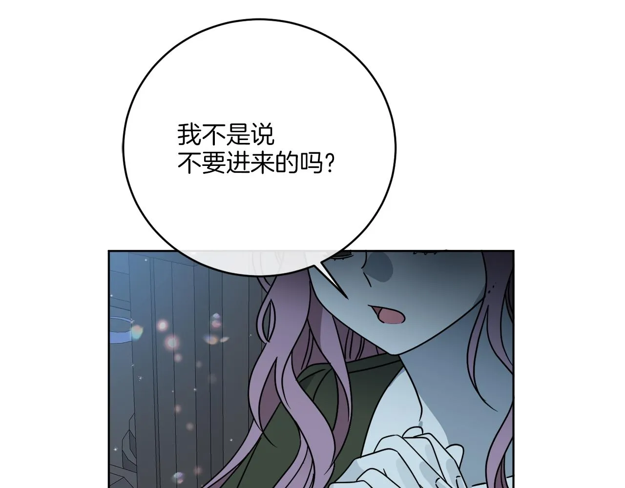 第41话 另类攻略法 第65页