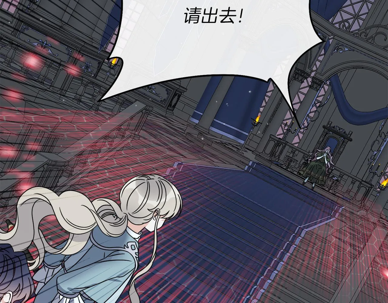 第41话 另类攻略法 第68页