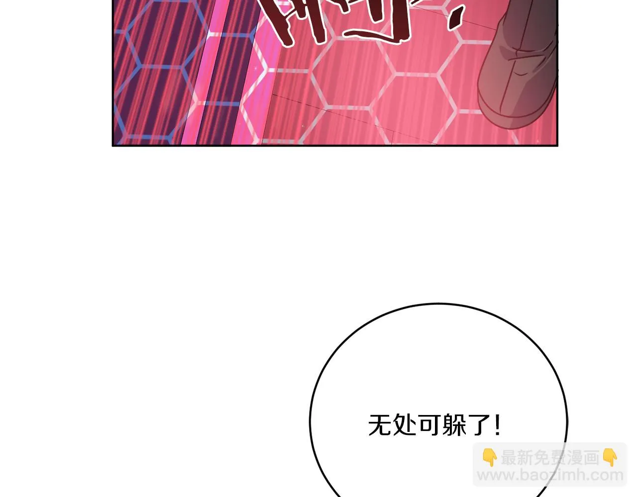 第41话 另类攻略法 第72页