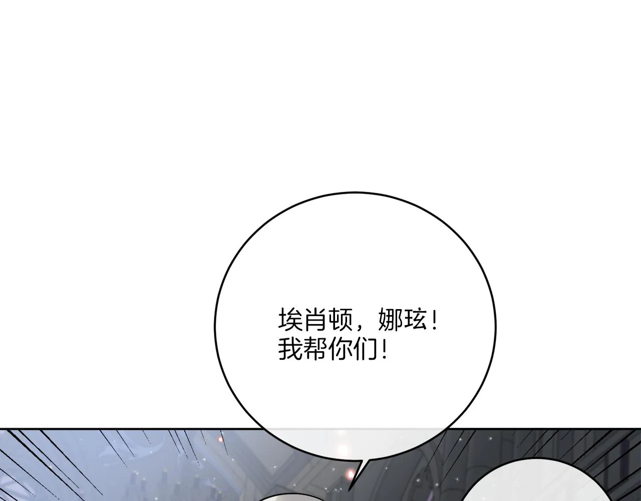 第41话 另类攻略法 第74页
