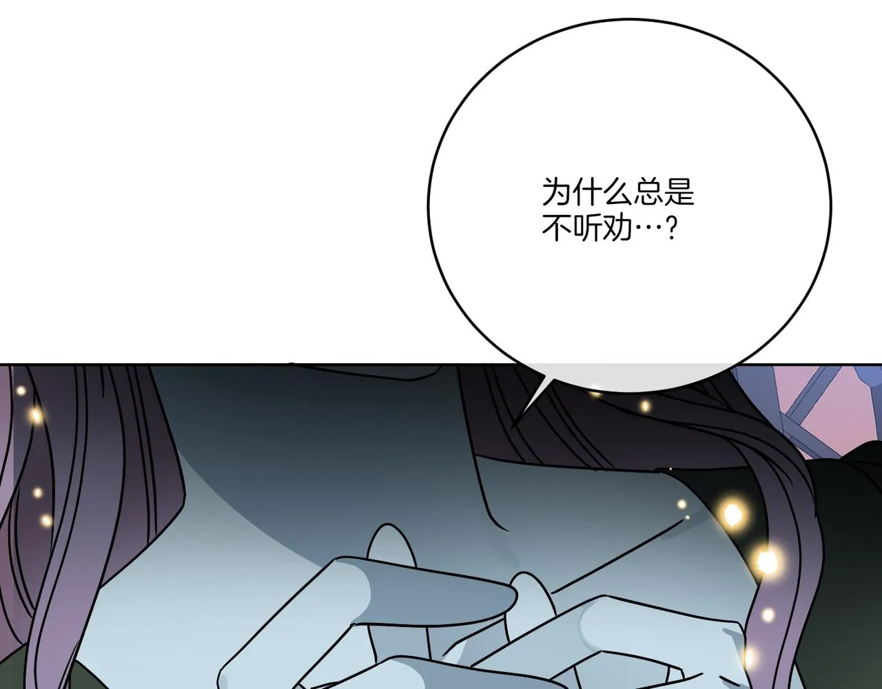 第41话 另类攻略法 第89页
