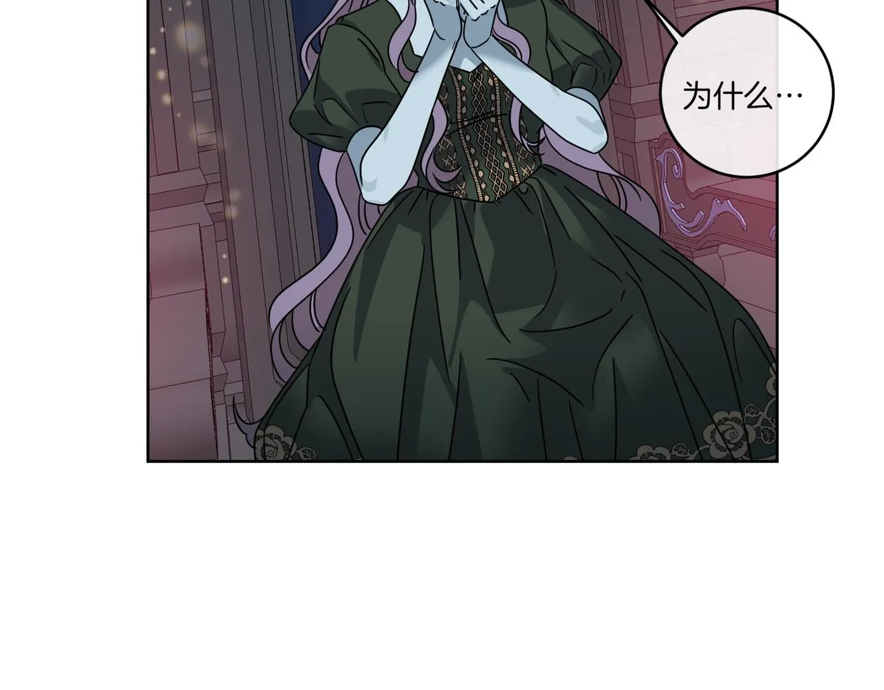 第41话 另类攻略法 第92页