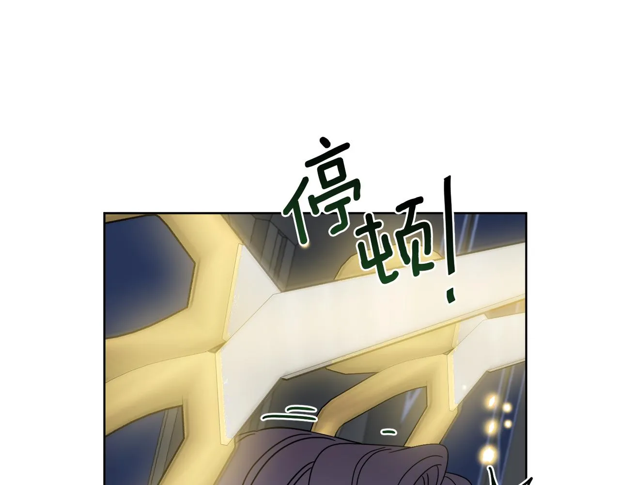 第41话 另类攻略法 第96页