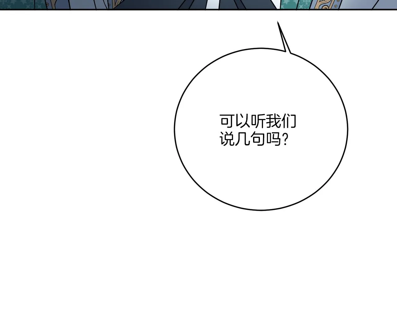 第41话 另类攻略法 第102页