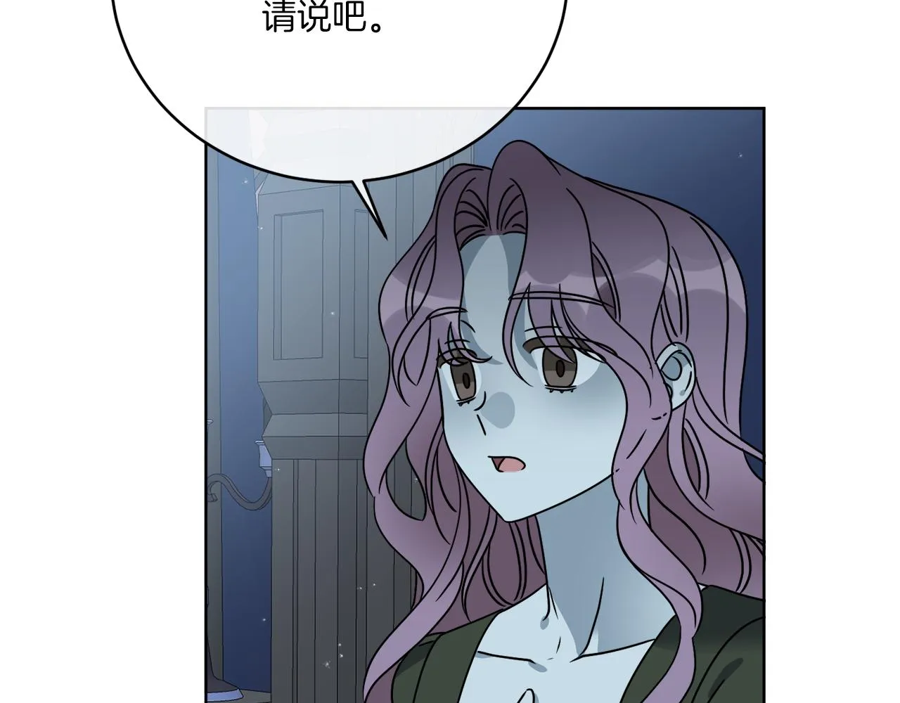 第41话 另类攻略法 第112页