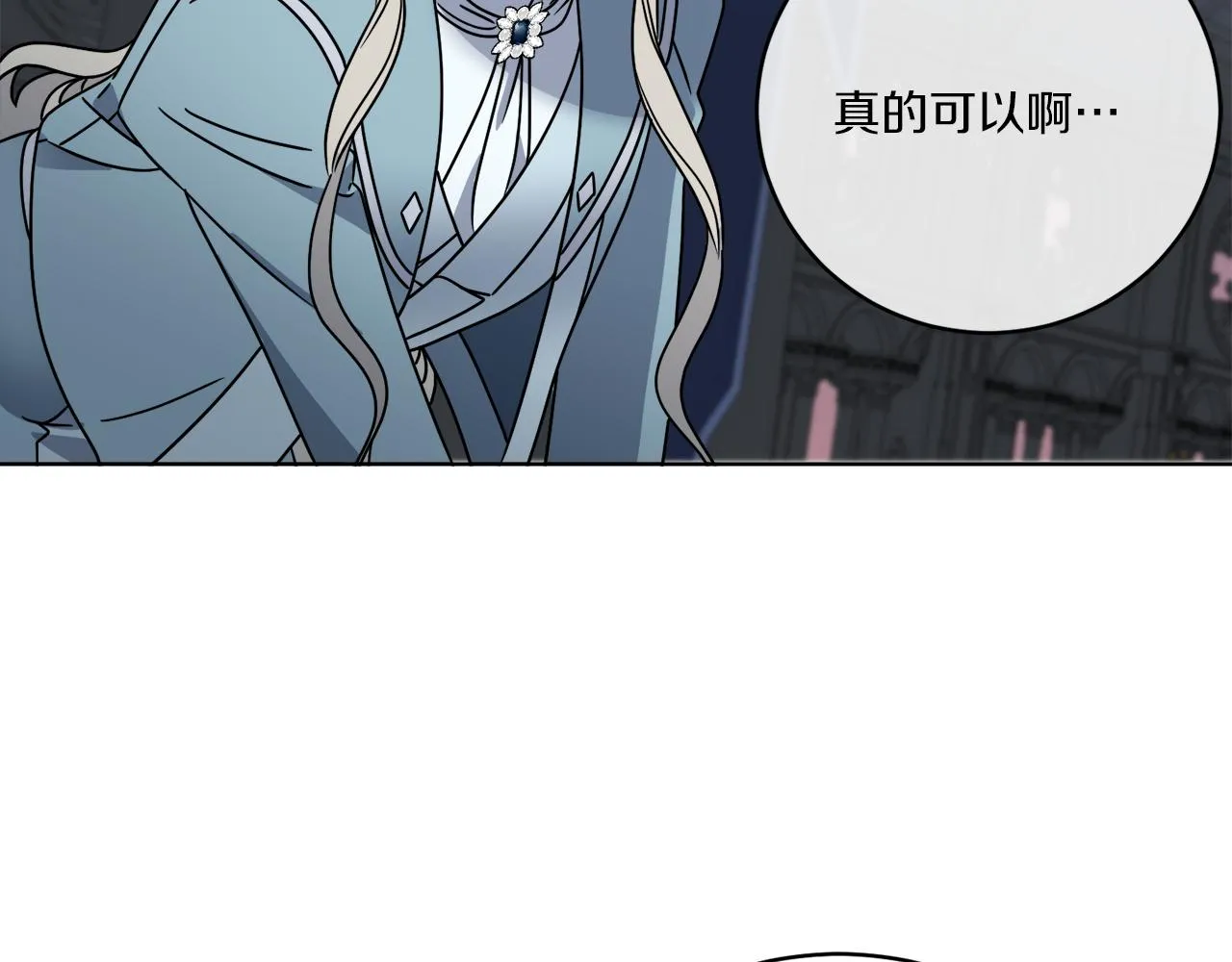 第41话 另类攻略法 第115页