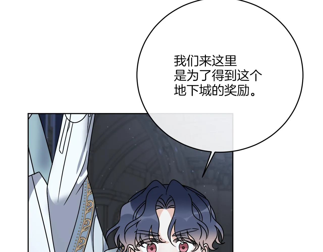 第41话 另类攻略法 第116页
