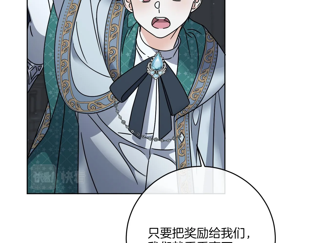 第41话 另类攻略法 第117页