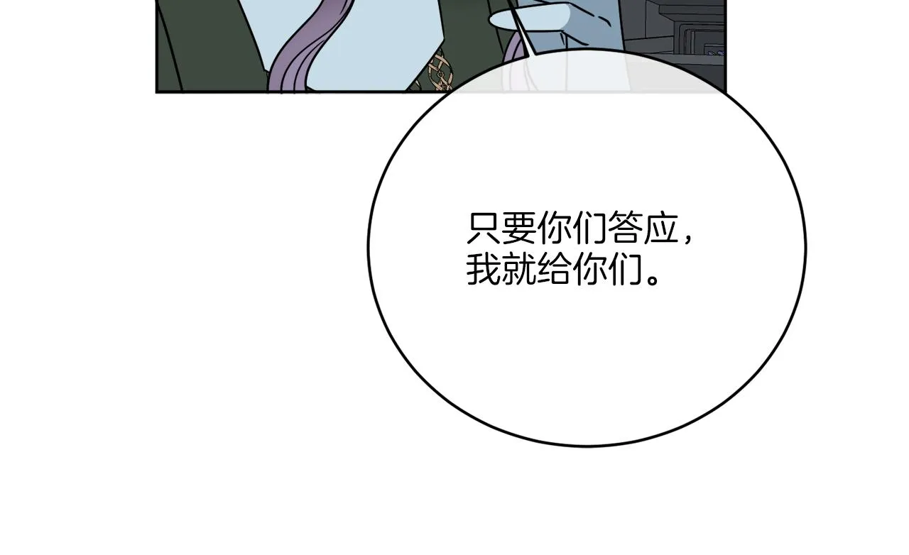 第41话 另类攻略法 第122页