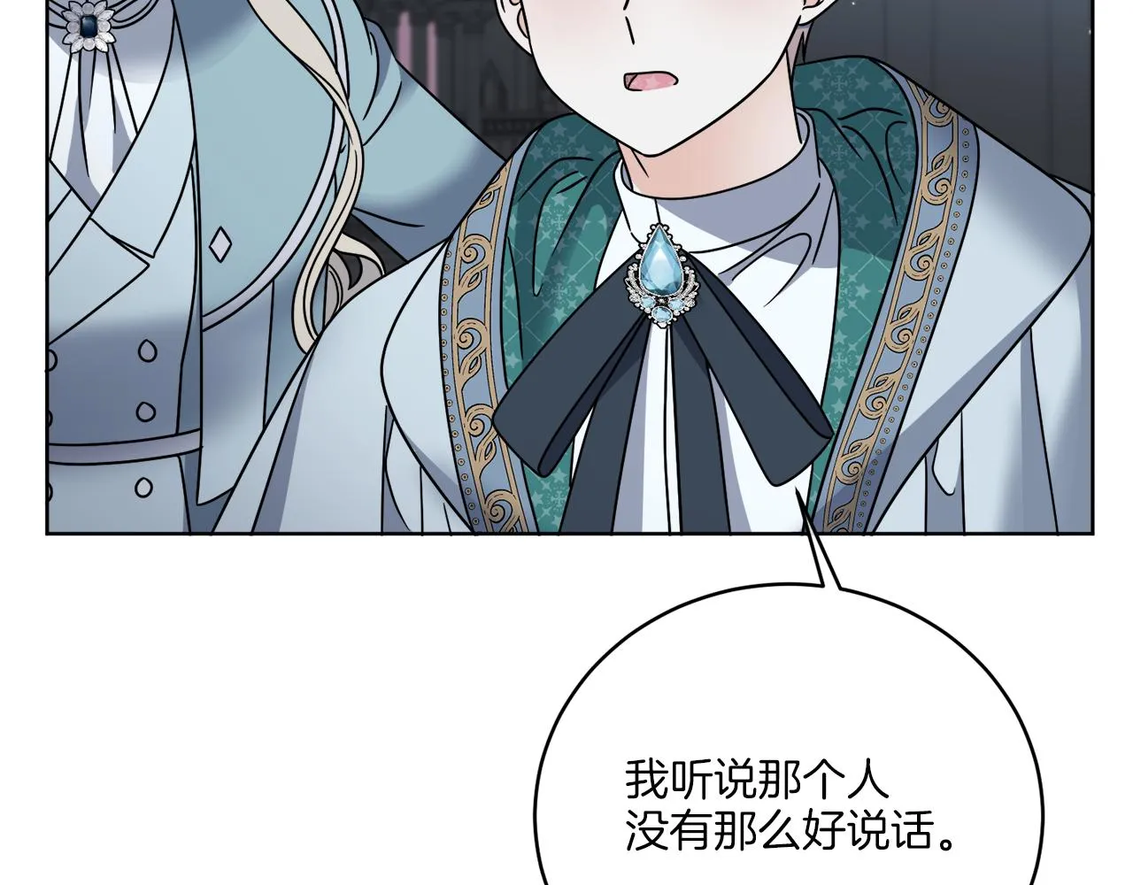 第41话 另类攻略法 第124页