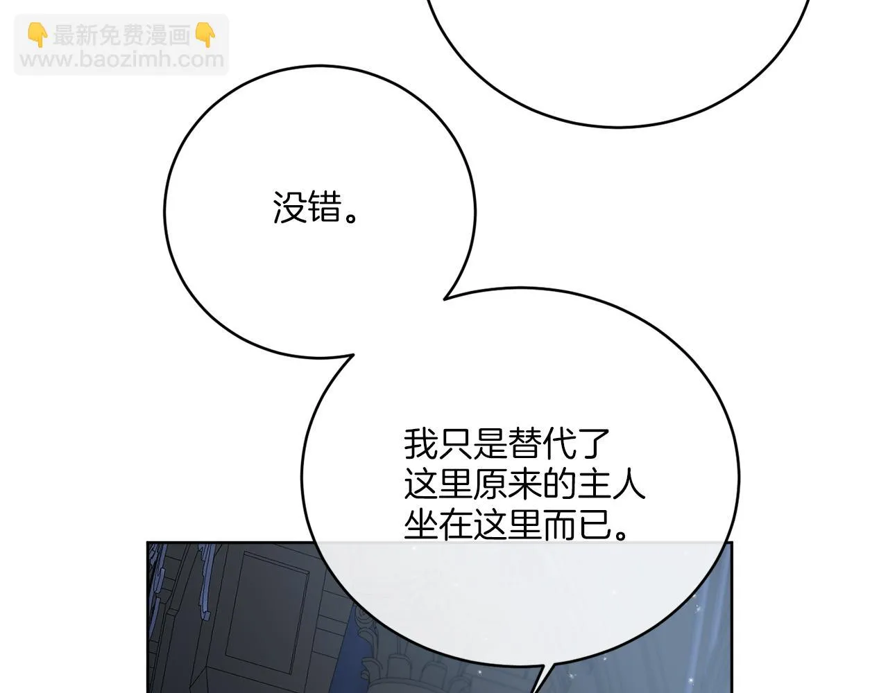 第41话 另类攻略法 第125页