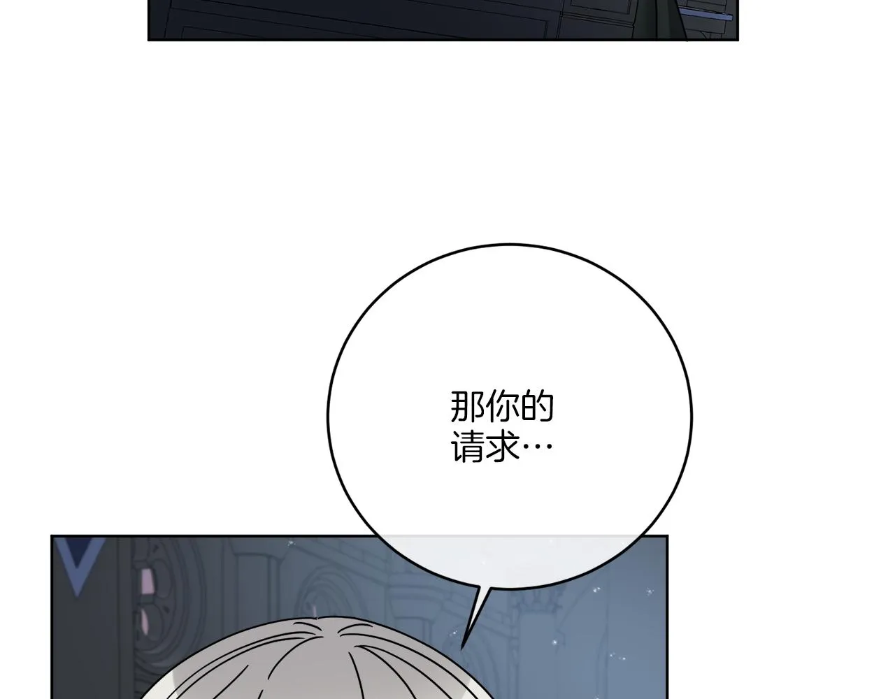 第41话 另类攻略法 第127页
