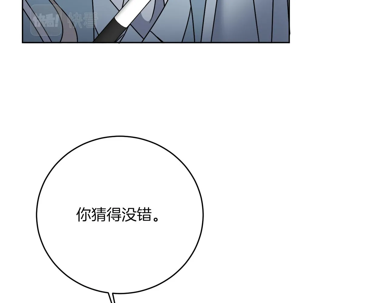 第41话 另类攻略法 第129页
