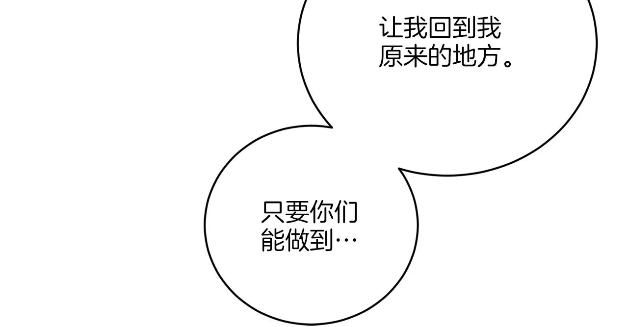 第41话 另类攻略法 第131页
