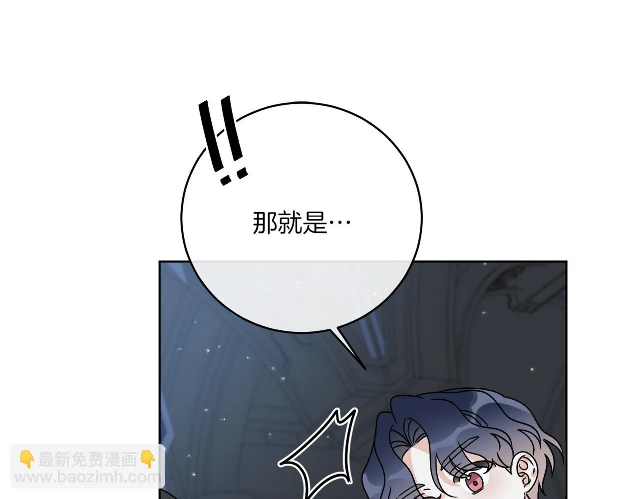 第41话 另类攻略法 第134页