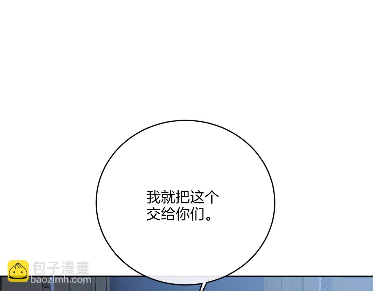 第41话 另类攻略法 第136页