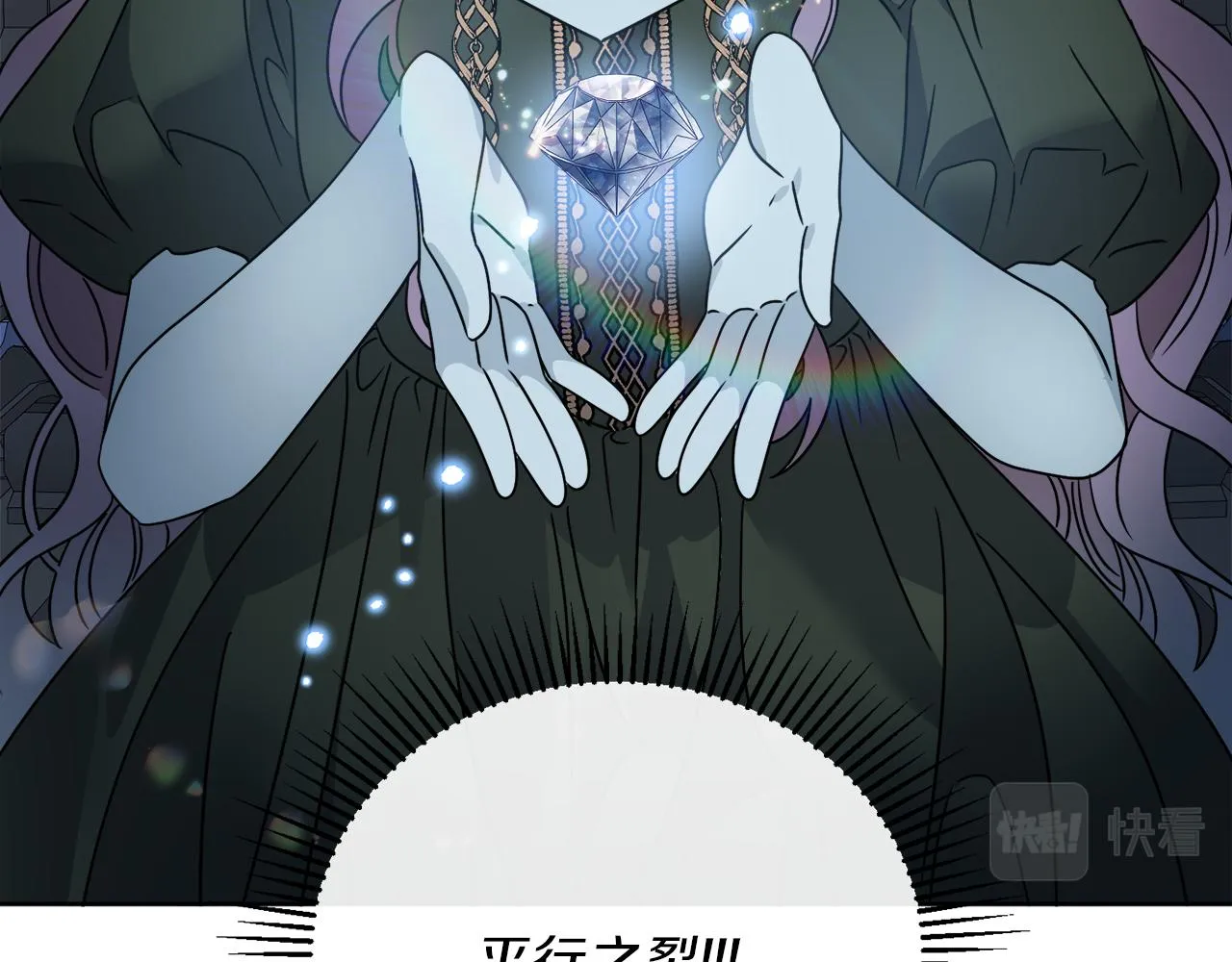 第41话 另类攻略法 第138页