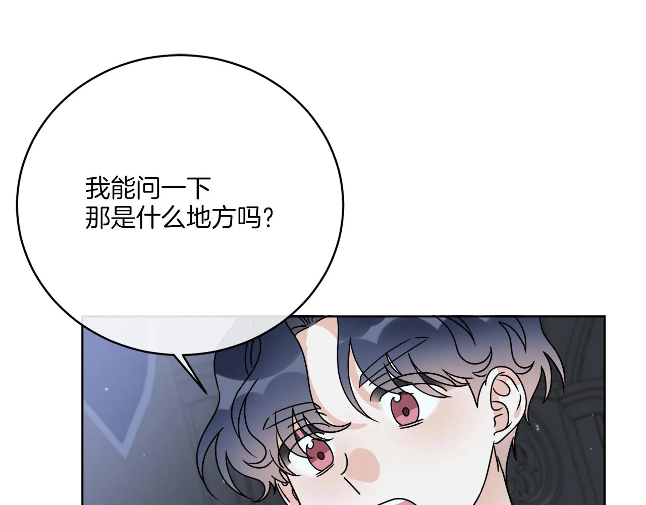 第41话 另类攻略法 第140页