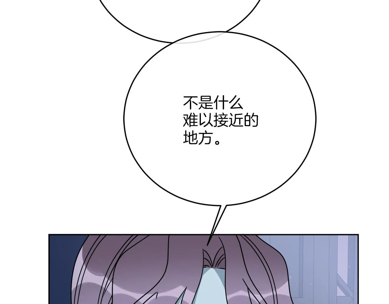 第41话 另类攻略法 第142页