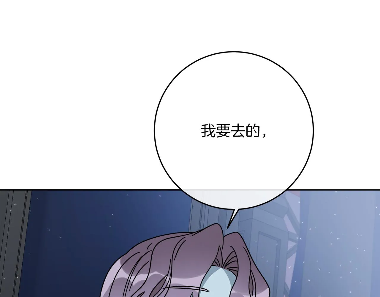 第41话 另类攻略法 第145页
