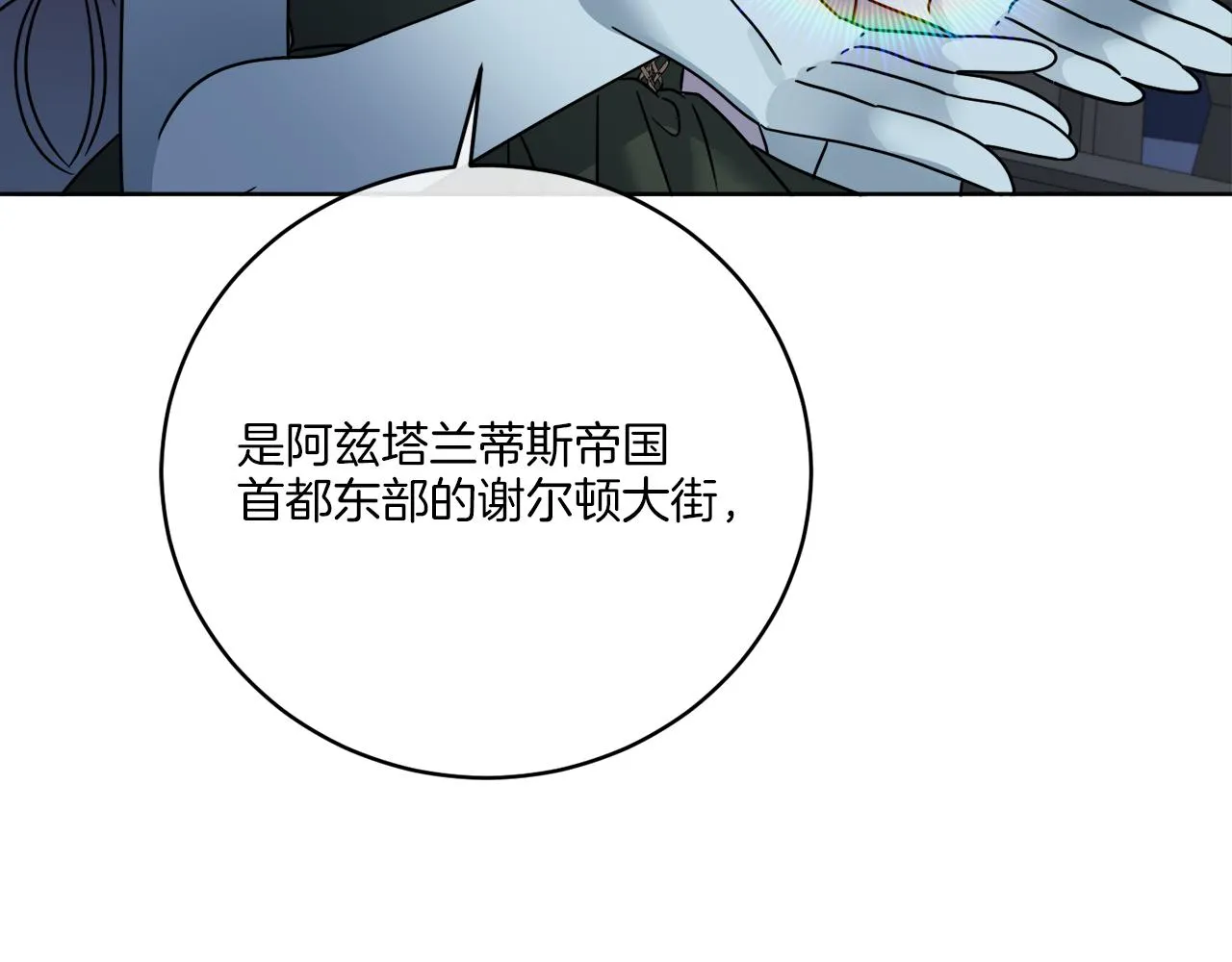 第41话 另类攻略法 第147页