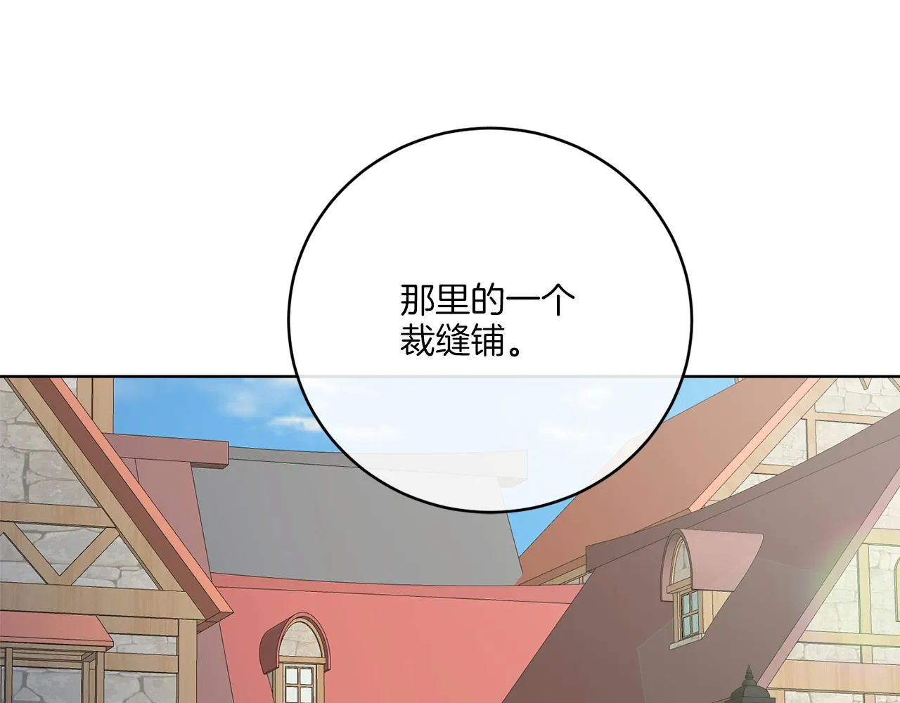 第41话 另类攻略法 第148页