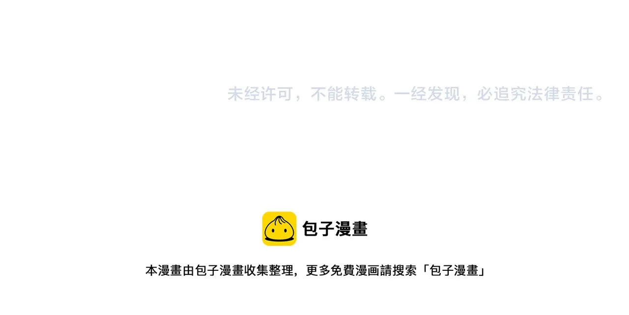 第41话 另类攻略法 第150页