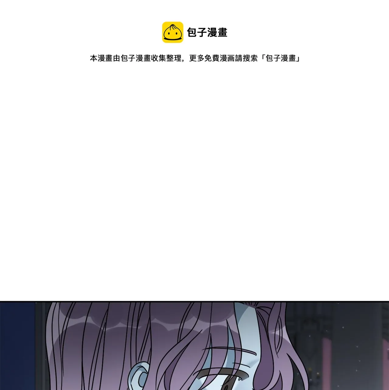 第42话 异种族 第1页