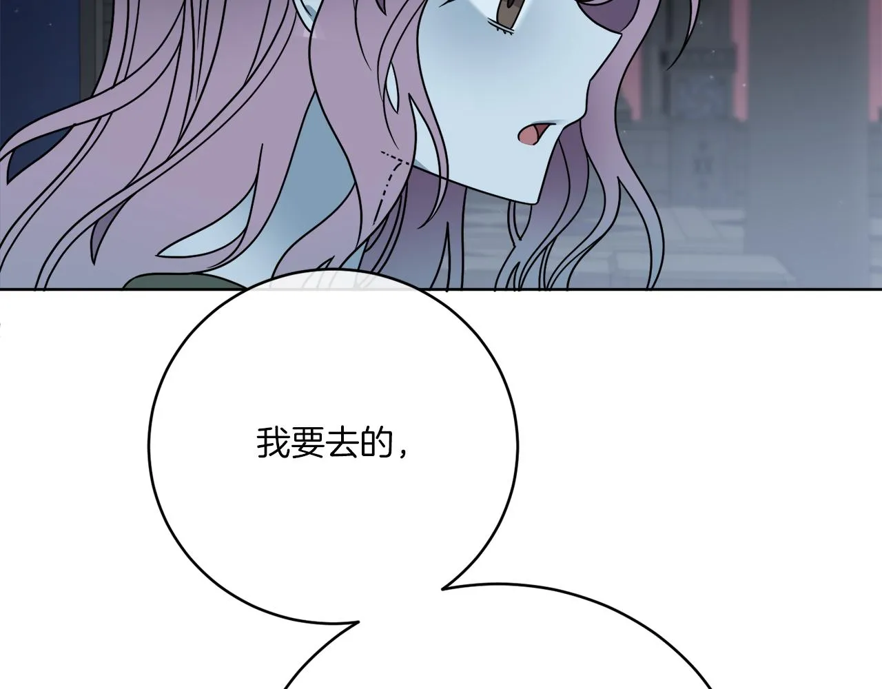 第42话 异种族 第2页