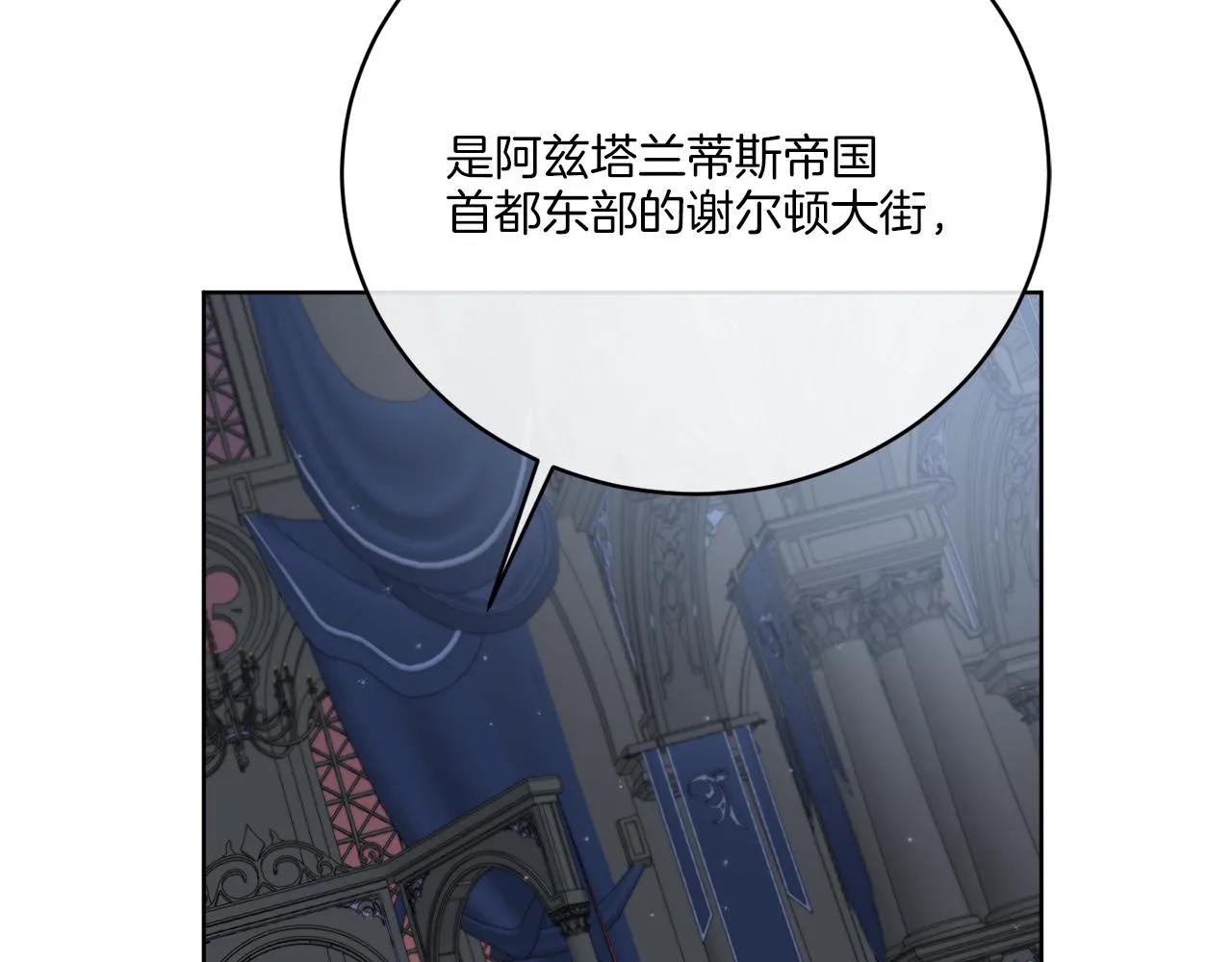 第42话 异种族 第3页