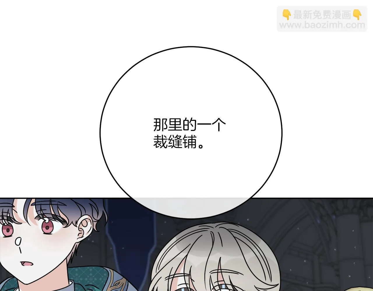 第42话 异种族 第5页