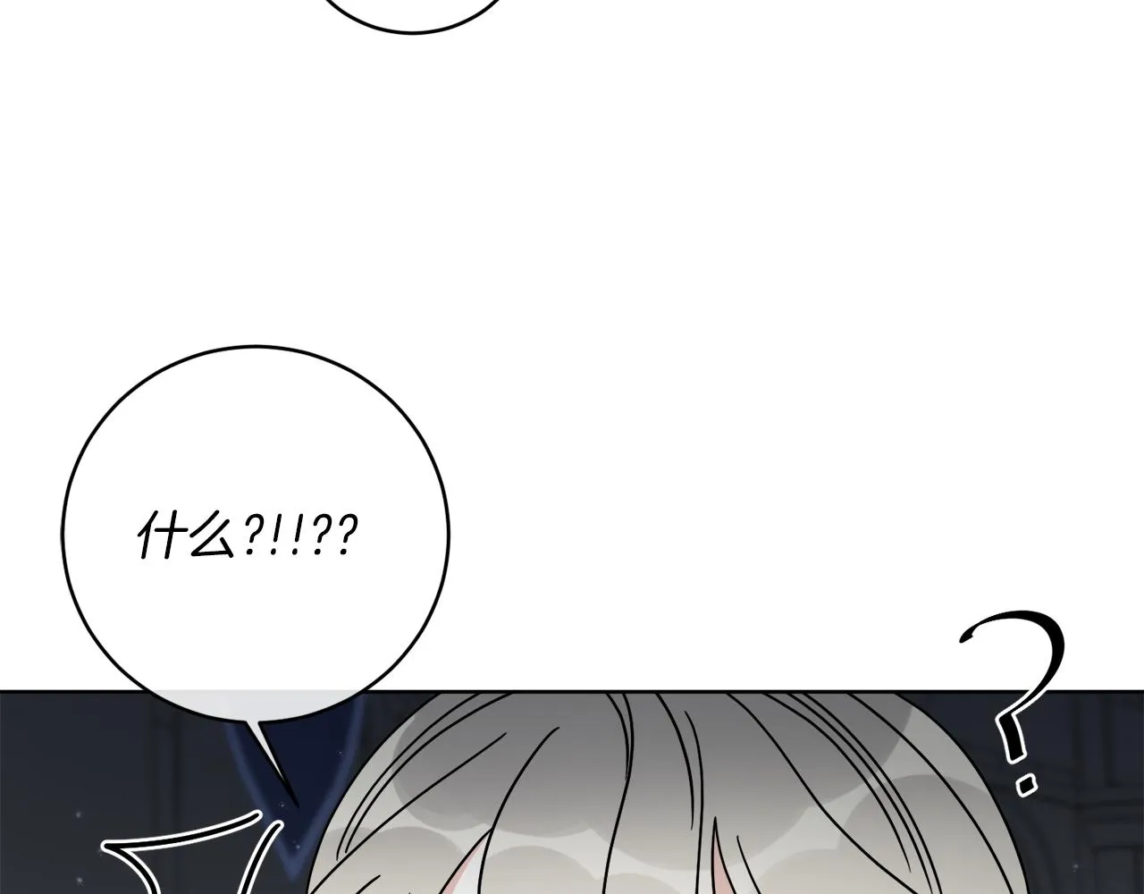 第42话 异种族 第7页