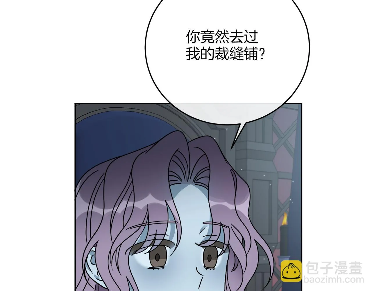 第42话 异种族 第17页