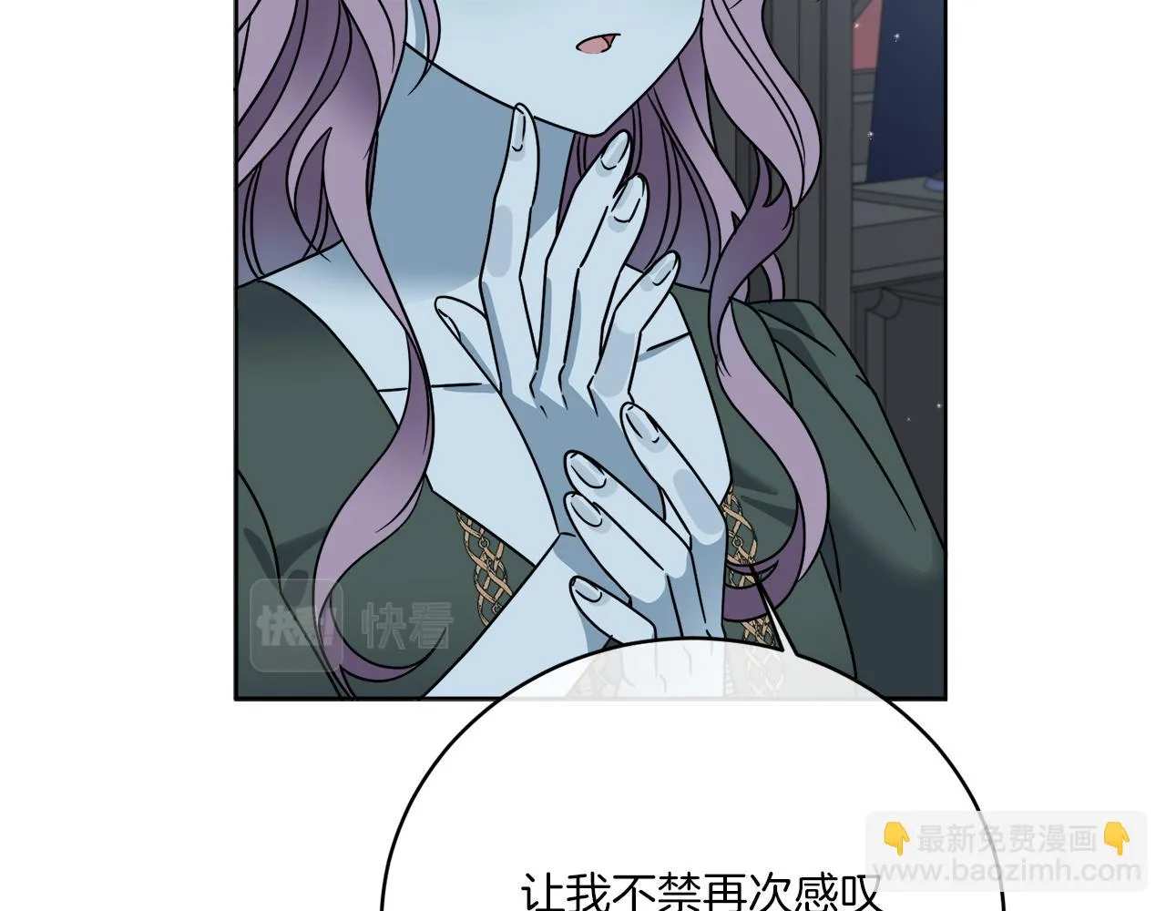 第42话 异种族 第18页
