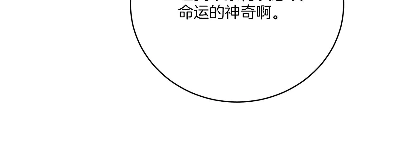 第42话 异种族 第19页
