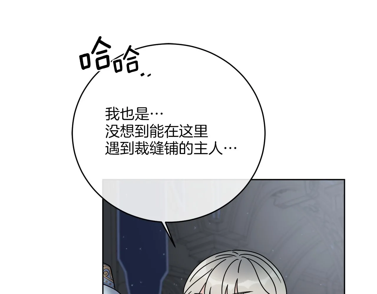第42话 异种族 第20页