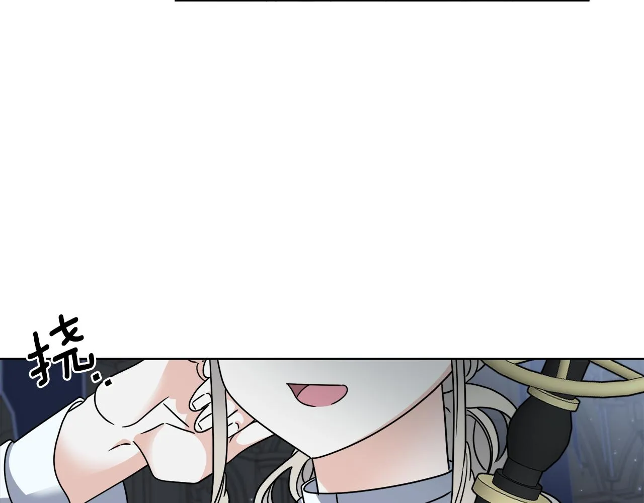 第42话 异种族 第22页