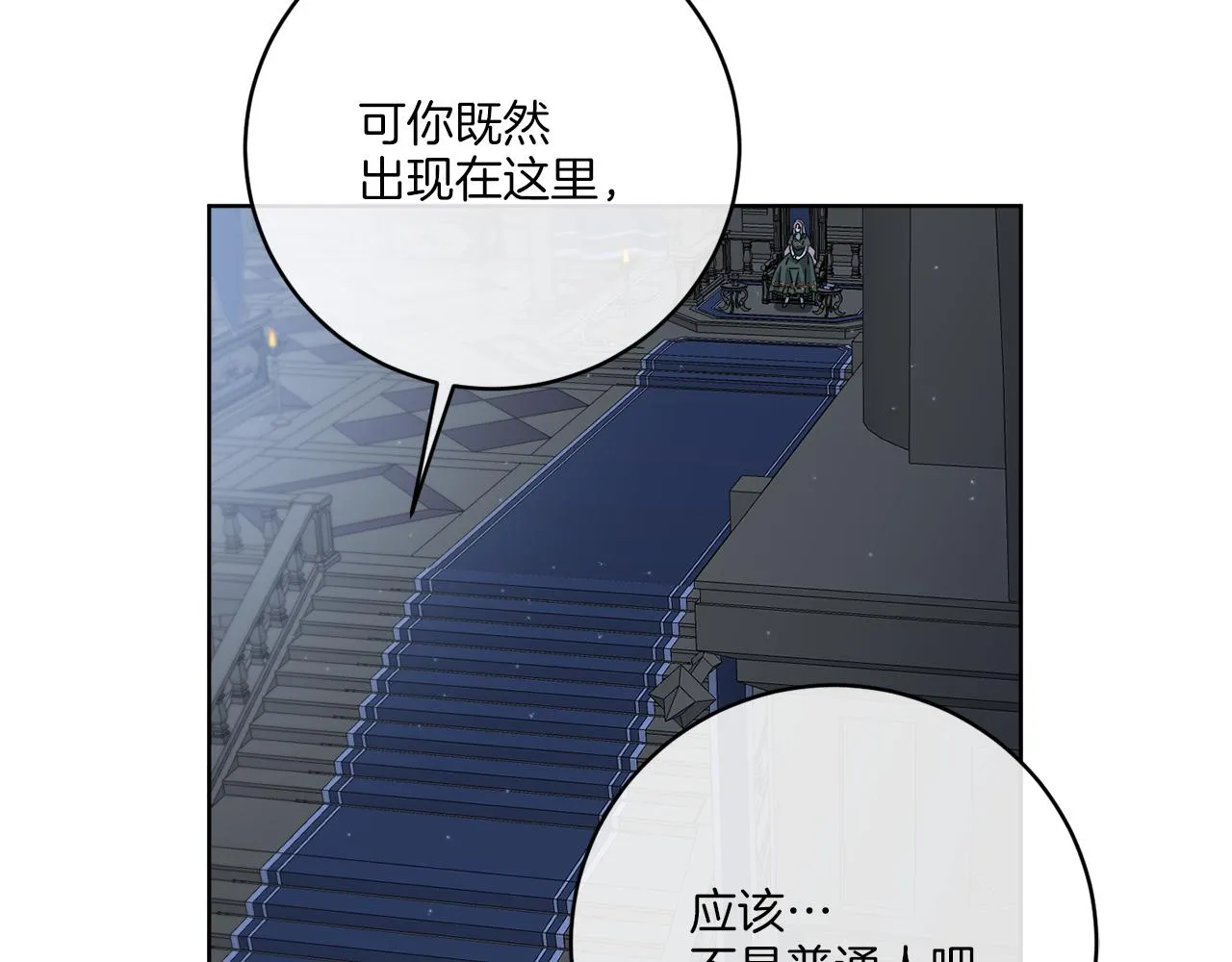第42话 异种族 第24页