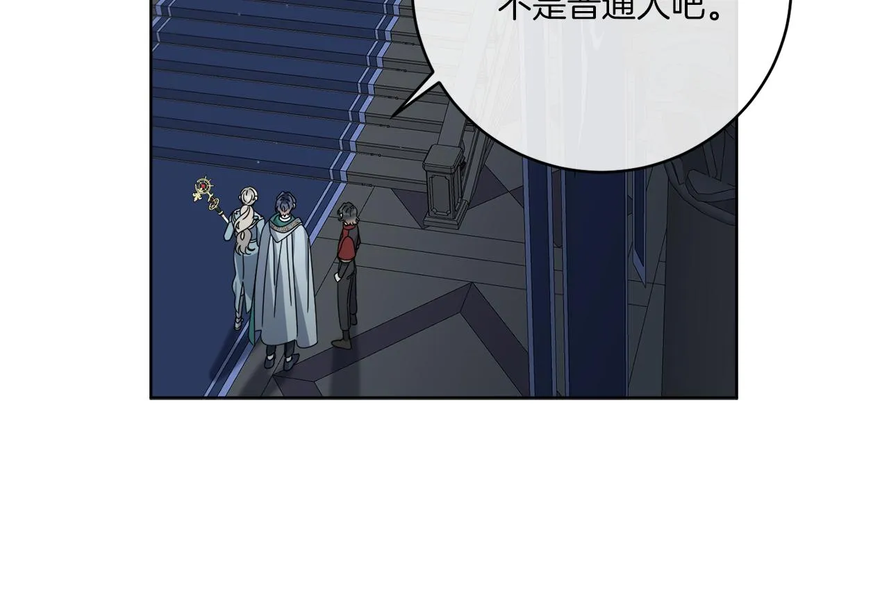 第42话 异种族 第25页