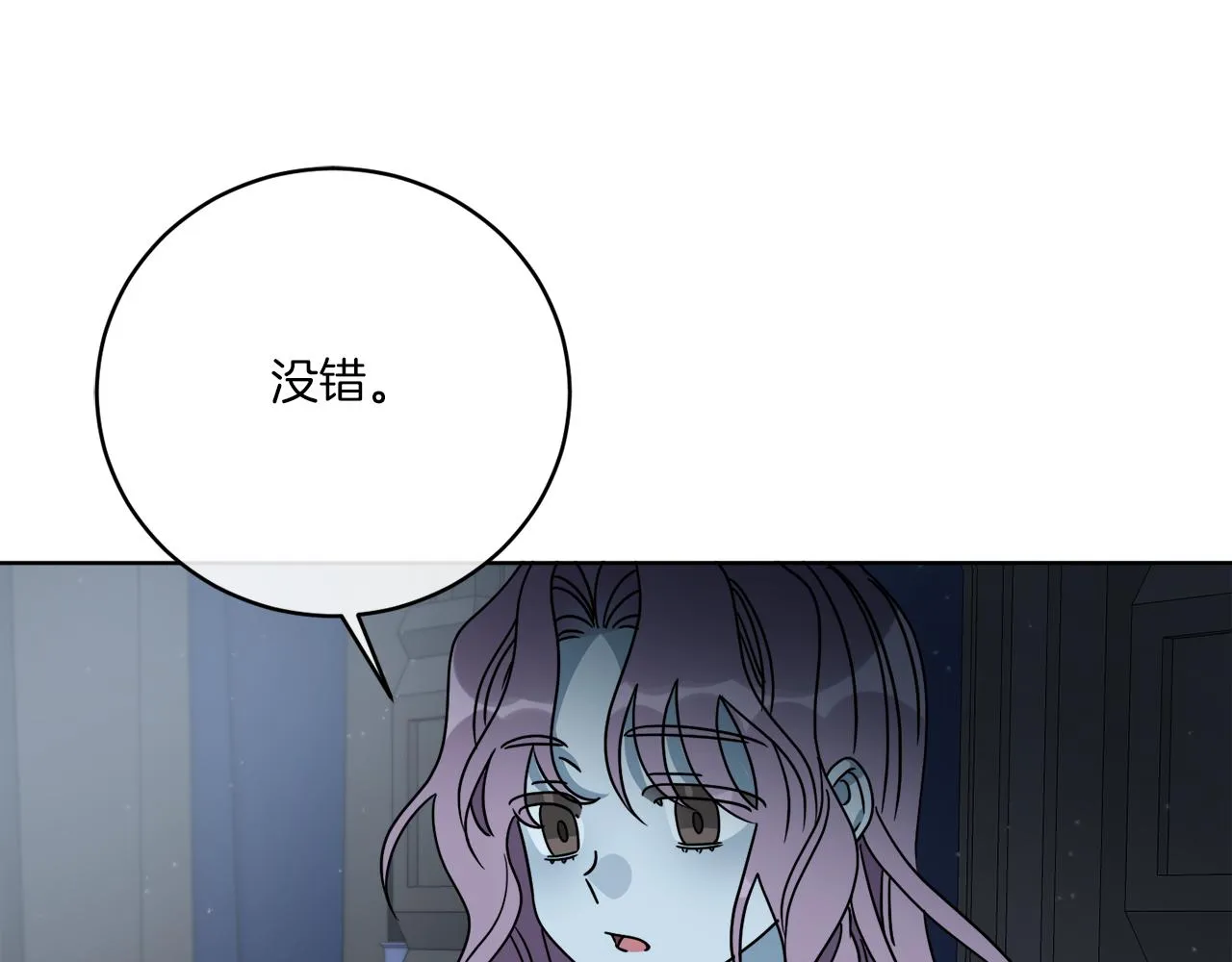 第42话 异种族 第26页