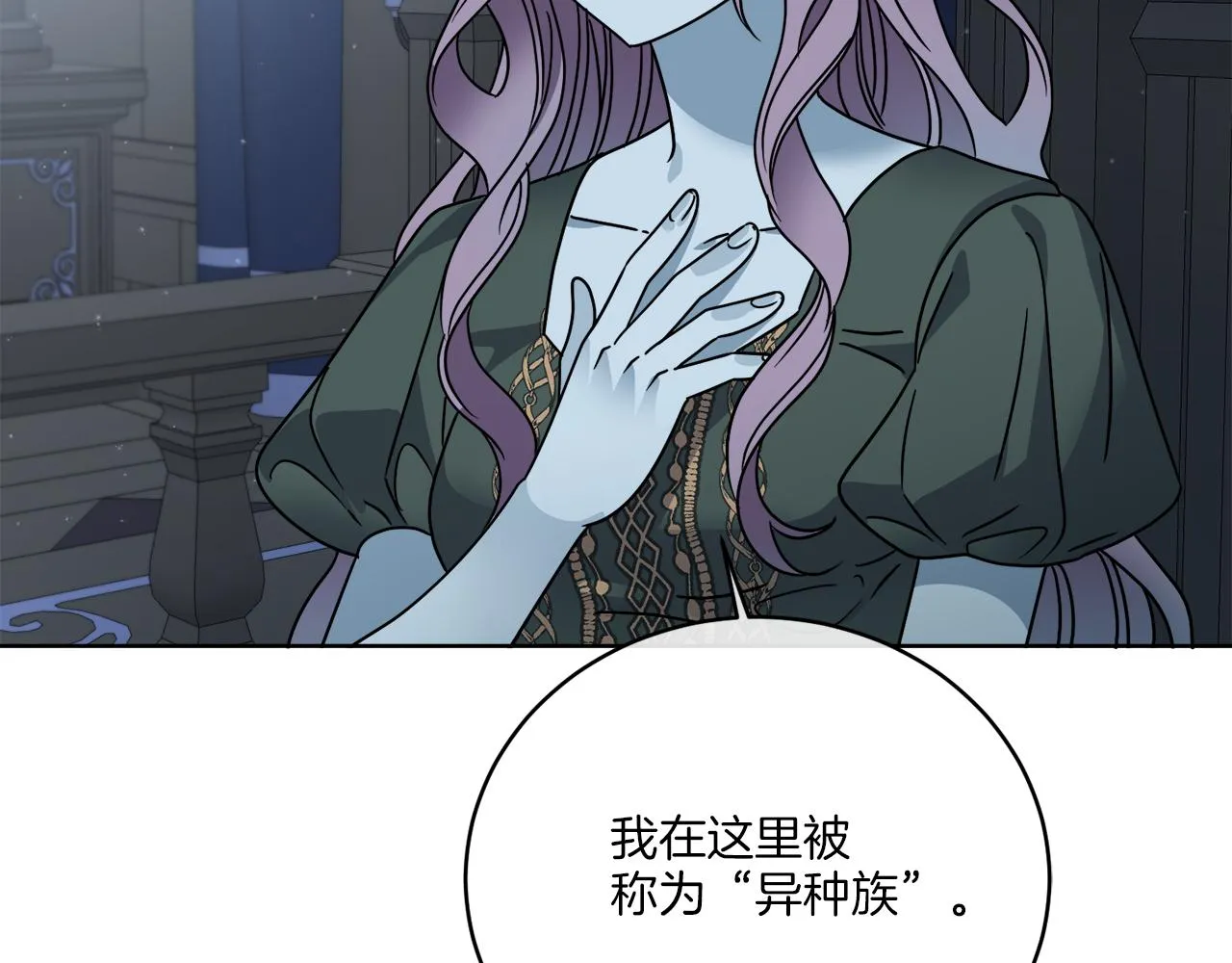 第42话 异种族 第27页