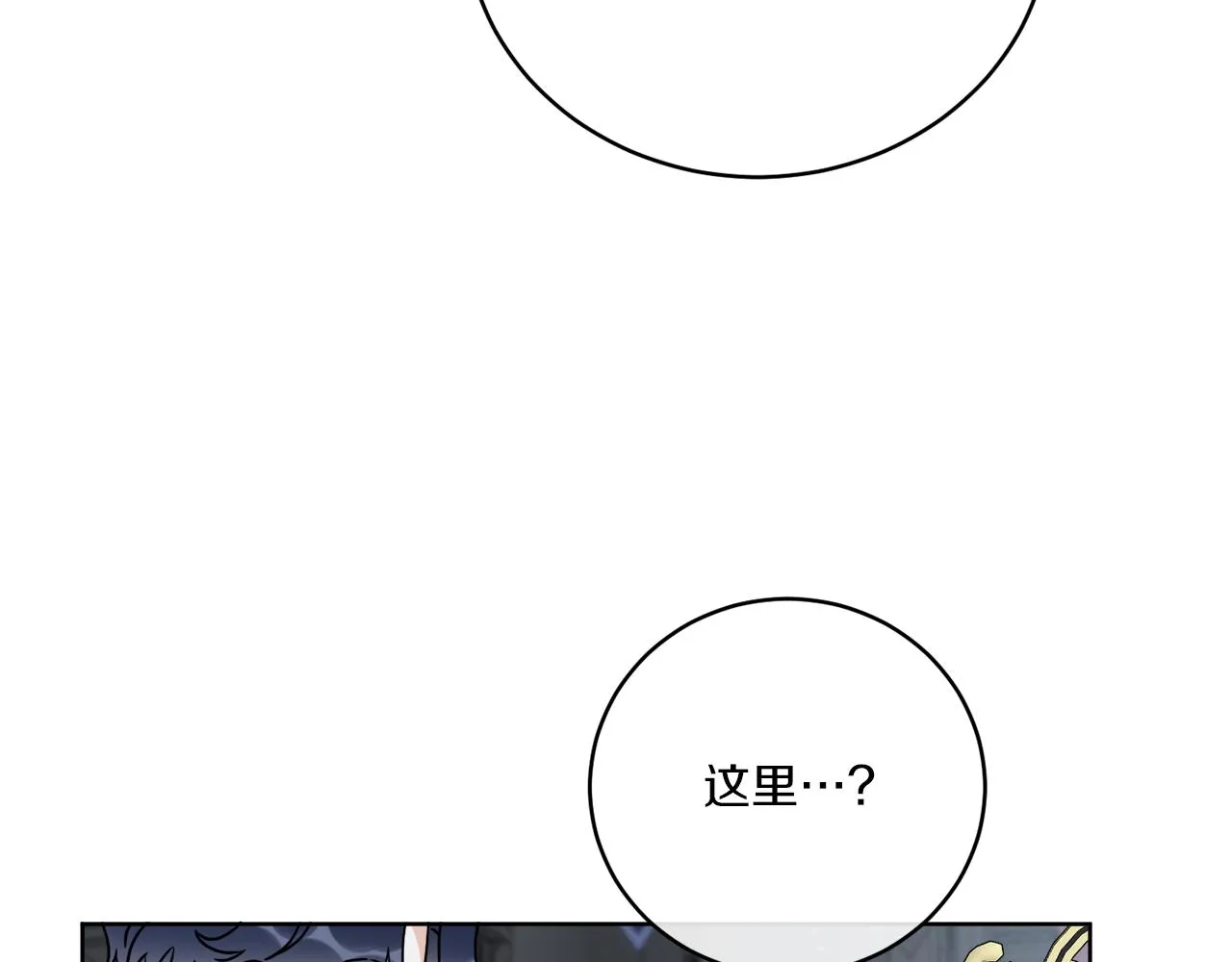 第42话 异种族 第28页