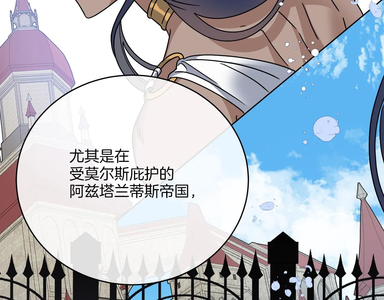 第42话 异种族 第34页