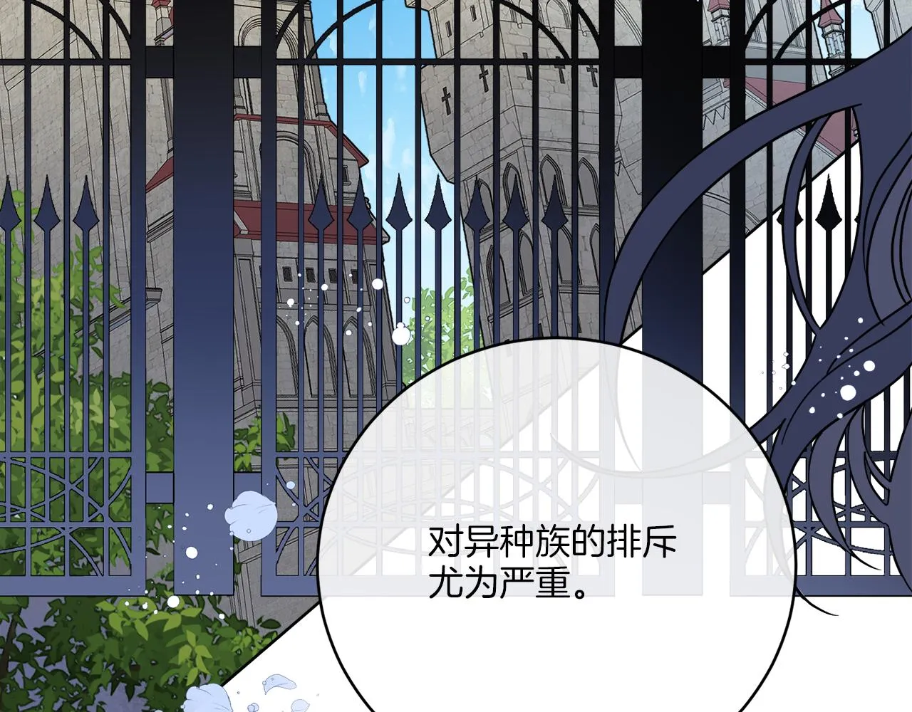 第42话 异种族 第35页