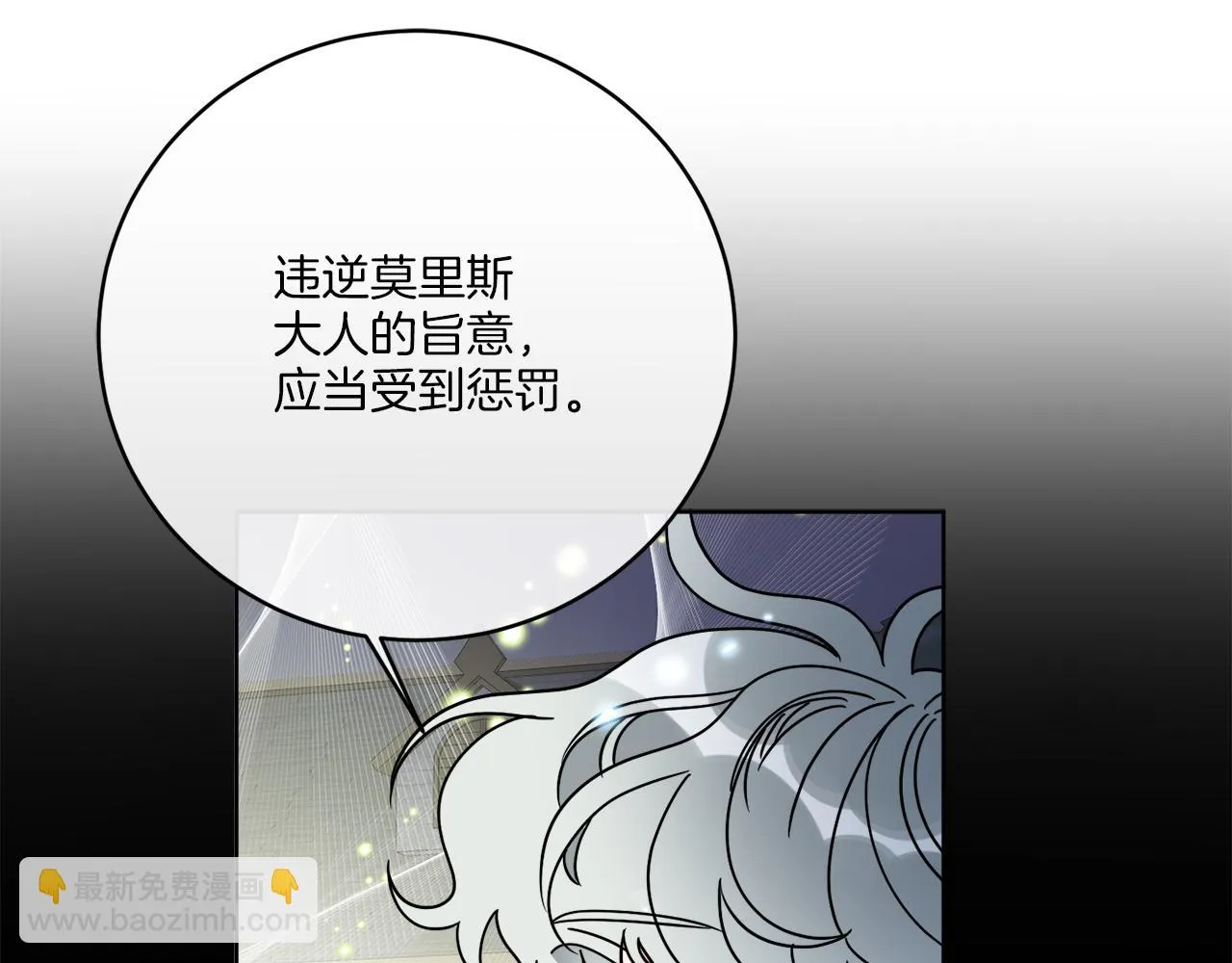 第42话 异种族 第38页