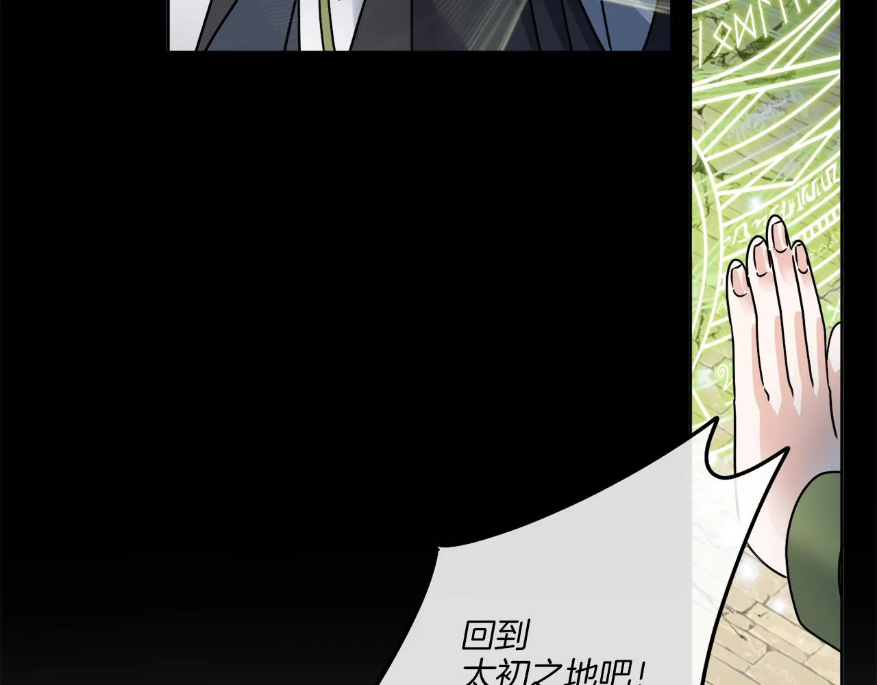 第42话 异种族 第40页