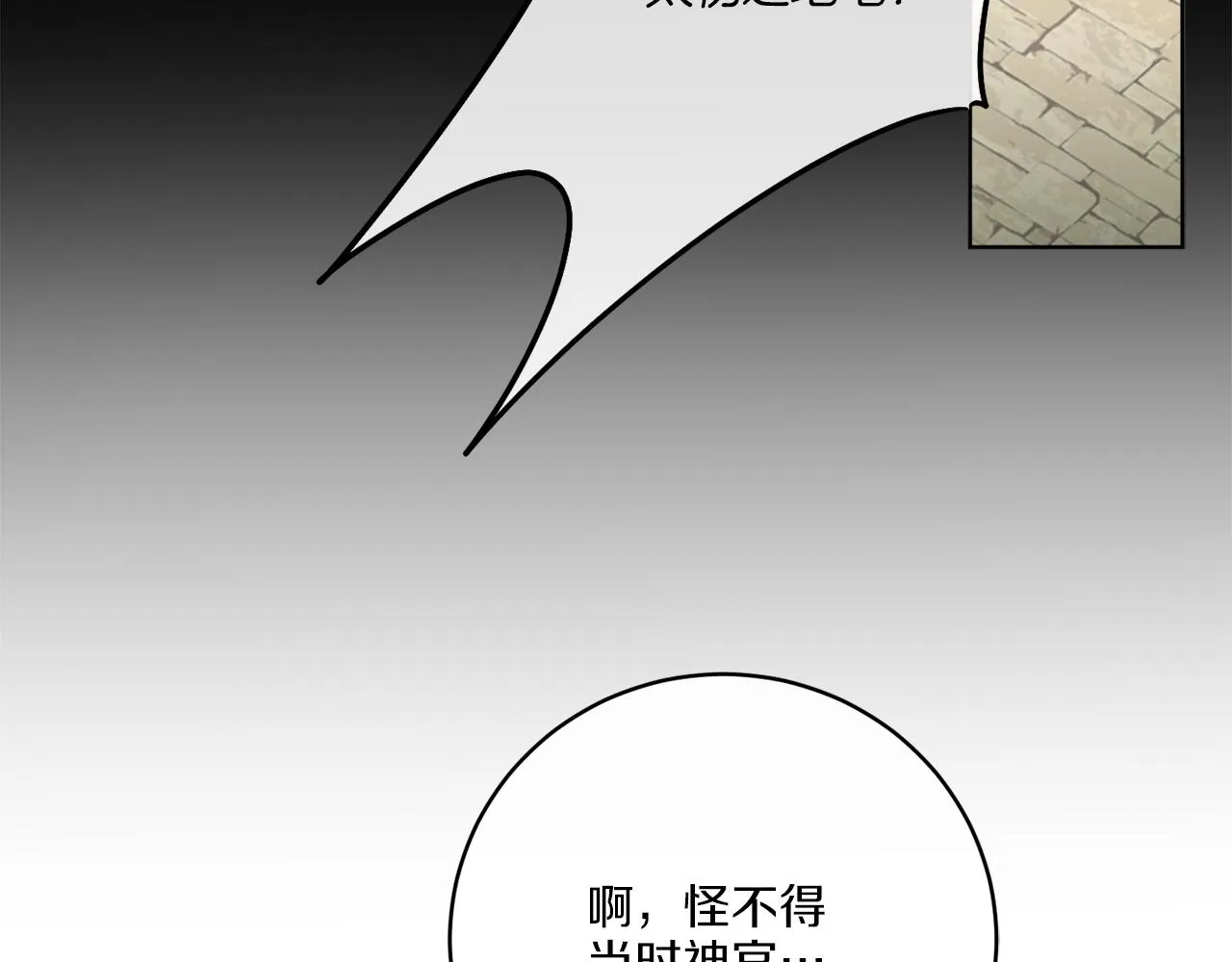 第42话 异种族 第41页