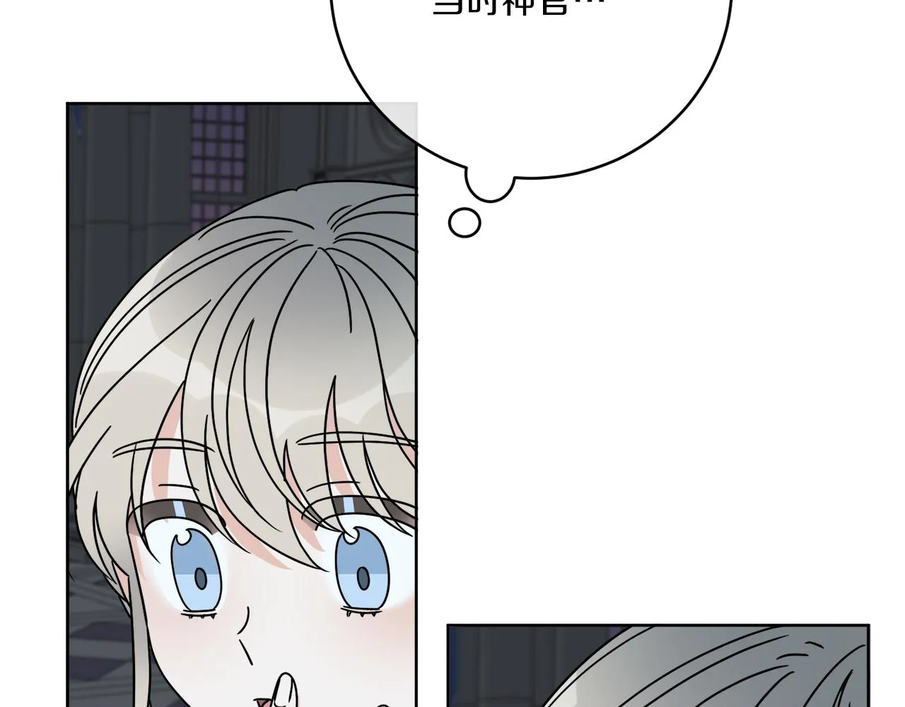 第42话 异种族 第42页