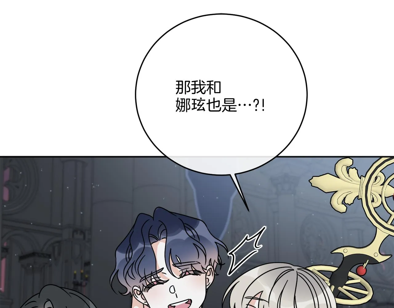 第42话 异种族 第45页