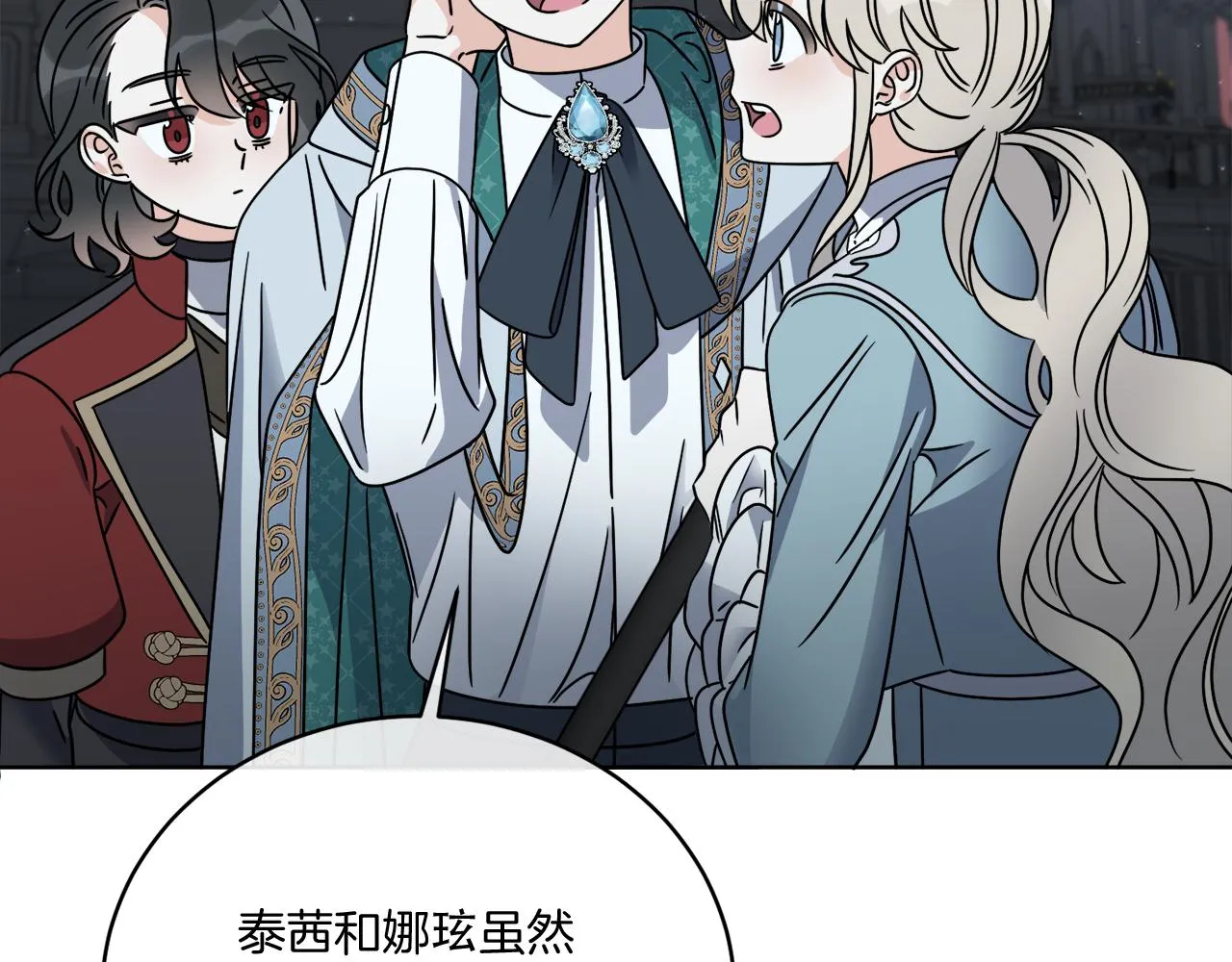 第42话 异种族 第46页